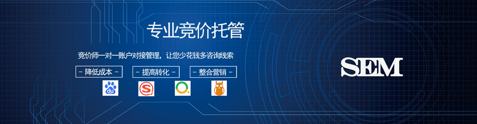 临安竞价排名